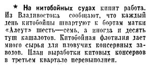  Известия 1942-233 (7919)_03.10.1942 АЛЕУТ.jpg