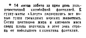  Известия 1942-236 (7922)_07.10.1942 АЛЕУТ.jpg