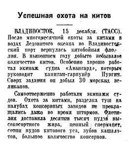  Известия 1942-294 (7980)_16.12.1942 АЛЕУТ РЕКОРД.jpg