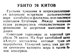  Красный флот, 1943, № 156 (1414), 4 июля.jpg