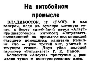  Вечерняя Москва, 1942, № 112, 15 мая.jpg