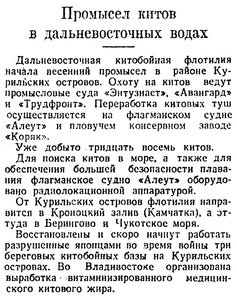  Известия 1947-108 (9330)_08.05.1947 АЛЕУТ.jpg