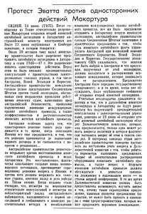  Известия 1947-150 (9372)_28.06.1947 ЯПОНЦЫ.jpg