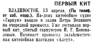  Известия 1949-087 (9927)_14.04.1949 первый кит.jpg