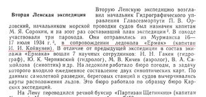 Белов. История, т.4, с.253 : Белов. История_т4-253.jpg