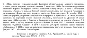  Ледокол «Ермак» - 0440.jpg