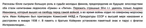  Трагичная судьба финских мореходов _ Южный берег Финского залива.jpg