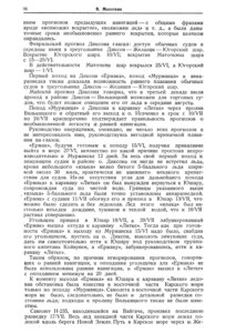  Советская Арктика 1939_4 - 0097.jpg