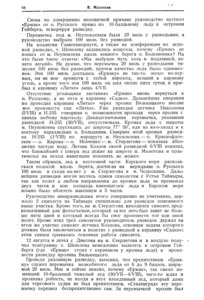  Советская Арктика 1939_4 - 0099.jpg