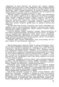  Советская Арктика 1939_1 - 0022.jpg