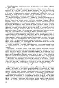  Советская Арктика 1939_1 - 0025.jpg