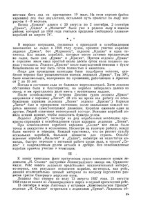  Советская Арктика 1939_1 - 0026.jpg