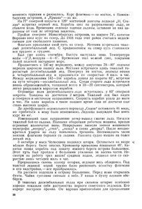  Советская Арктика 1939_1 - 0027.jpg