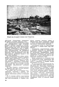  Советская Арктика 1939_1 - 0067.jpg