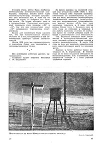  Советская Арктика 1939_1 - 0068.jpg