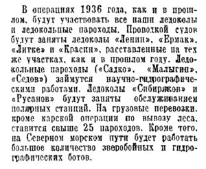  Правда, 1936, №13 (6619), 13 января.jpg