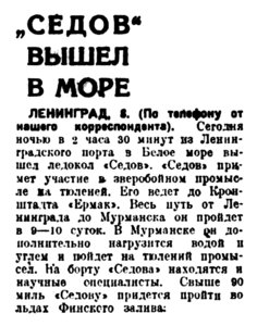 Вечерняя Москва, 1936, № 31, 8 февраля.jpg