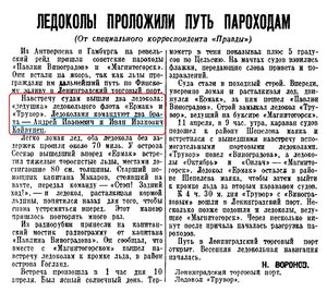  =Правда, 1936, №102 (6708), 12 апреля.jpg