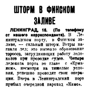  Вечерняя Москва, 1936, № 88, 16 апреля.jpg