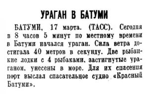  Правда, 1937, №76 (7042), 18 марта.jpg