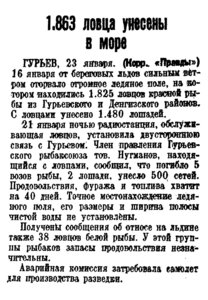  Правда, 1936, №23 (6629), 24 января.jpg