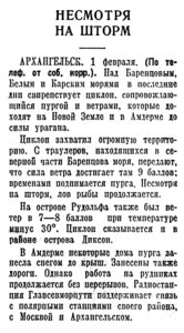  Известия, 1939, № 26, 2 февраля.jpg