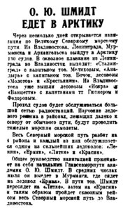  Московская правда, 1936, № 150, 2 июля.jpg