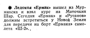  =Известия 1936-166 (6023)_18.07.1936 НАВ-36 ЕРМАК МАТШАР.jpg