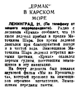  Вечерняя Москва, 1936, № 166, 21 июля.jpg