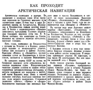  Правда, 1936, №257 (6863), 17 СЕНТЯБРЯ-НАВ-36.jpg