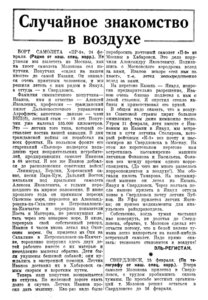  =Известия 1935-050 (5603)_26.02.1935.jpg