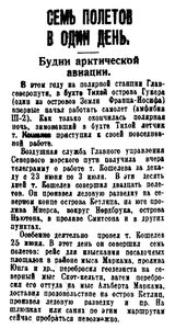  Правда, 1934, №201 (6087), 23 июля.jpg