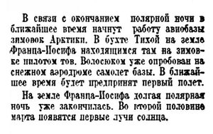  Красная звезда, 1935, выпуск №59, 12 марта.jpg