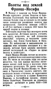  Правда, 1935, №301 (6547), 31 октября.jpg