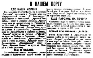  Правда Севера, 1929, № 111, 3 октября.jpg