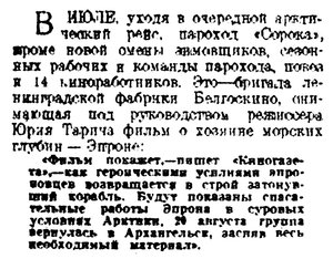  Известия, 1934, № 224, 23 сентября.jpg