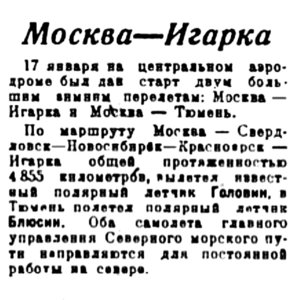  Полярная правда, 20 января 1936 г. №16(2791)-СВФ-1с.jpg