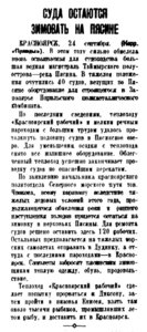  Правда, 1936, №265 (6871), 25 сентября.jpg