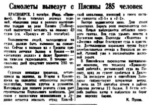  Правда, 1936, №272 (6878), 2 октября.jpg