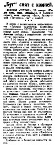  Правда, 1935, №21 (6267), 21 января.jpg
