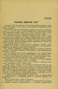  ЭПРОН 1936 сборник выпуск 13-15 - 0065.jpg