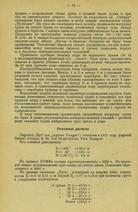  ЭПРОН 1936 сборник выпуск 13-15 - 0066.jpg