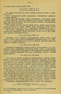 ЭПРОН 1936 сборник выпуск 13-15 - 0069.jpg