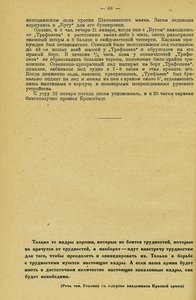  ЭПРОН 1936 сборник выпуск 13-15 - 0072.jpg