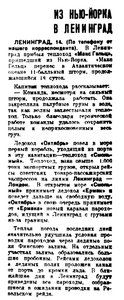 Вечерняя Москва, 1935, № 86, 14 апреля-ЕРМАК.jpg