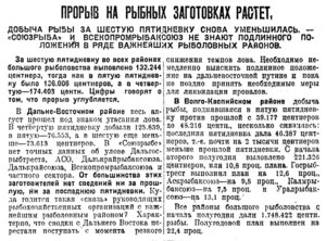  Известия 1930-244 (4091), 4 сентября.jpg