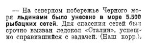  Известия, 1926, № 56, 9 марта.jpg
