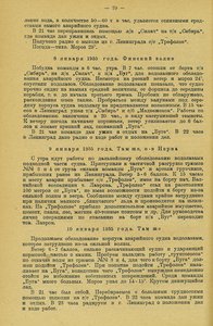  ЭПРОН 1936 сборник выпуск 13-15 - 0074.jpg