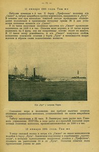  ЭПРОН 1936 сборник выпуск 13-15 - 0075.jpg