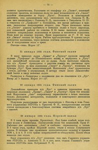  ЭПРОН 1936 сборник выпуск 13-15 - 0079.jpg